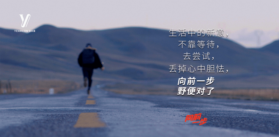 与其担心未知前路不如向前一步文末有大礼