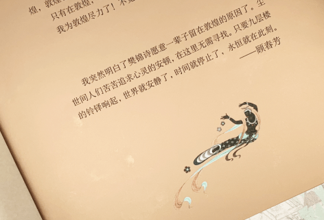 我心归处是敦煌樊锦诗顾春芳读者见面会来啦