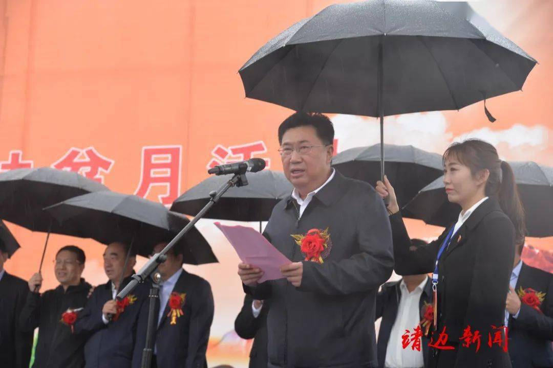 县政府副县长苗立群宣读消费扶贫月倡议书;杜寿平,杨东明为靖边民俗