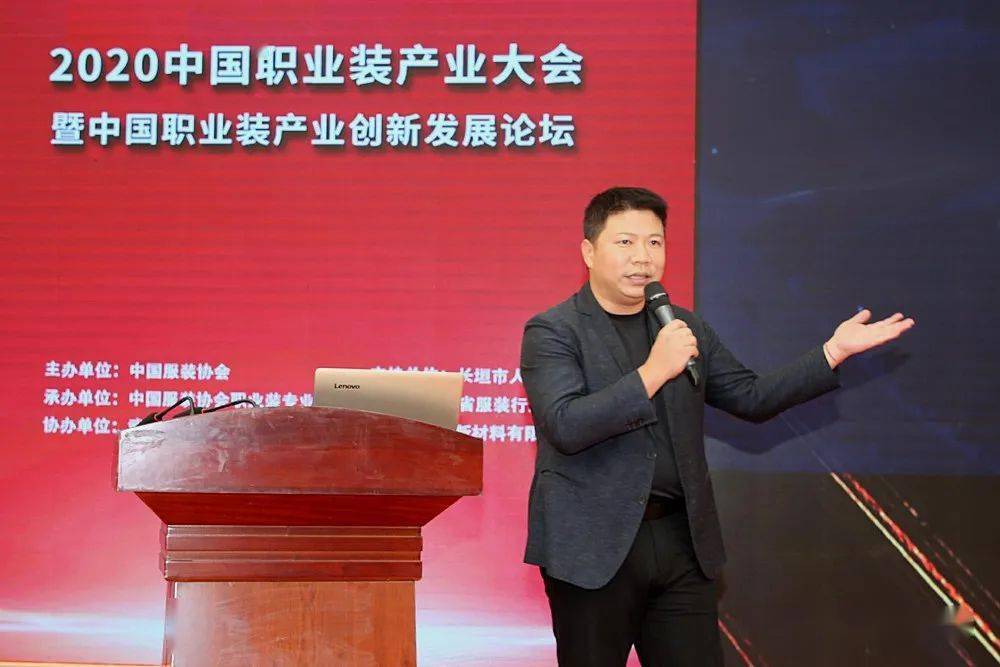 聚焦河南长垣:2020中国职业装产业大会成功举行