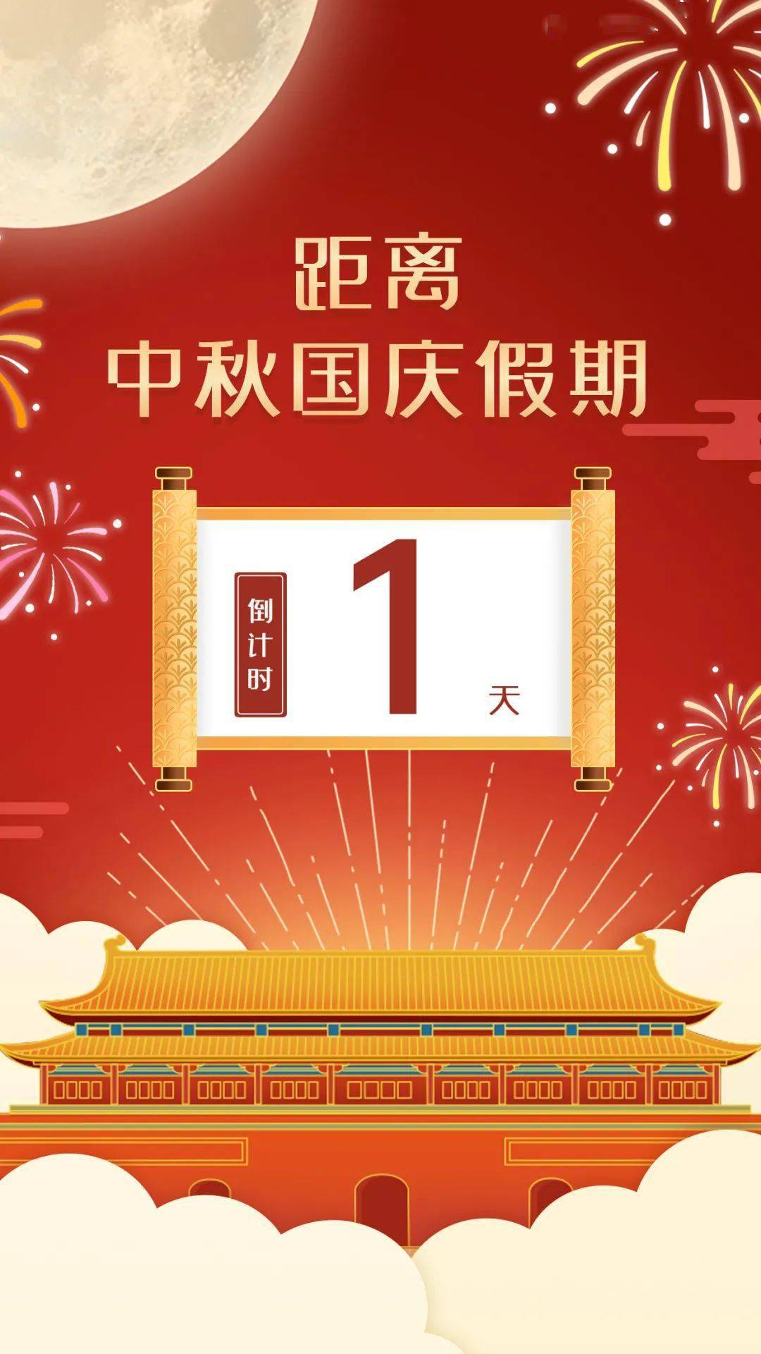 倒计时一天看看这些无处安放的爱国心