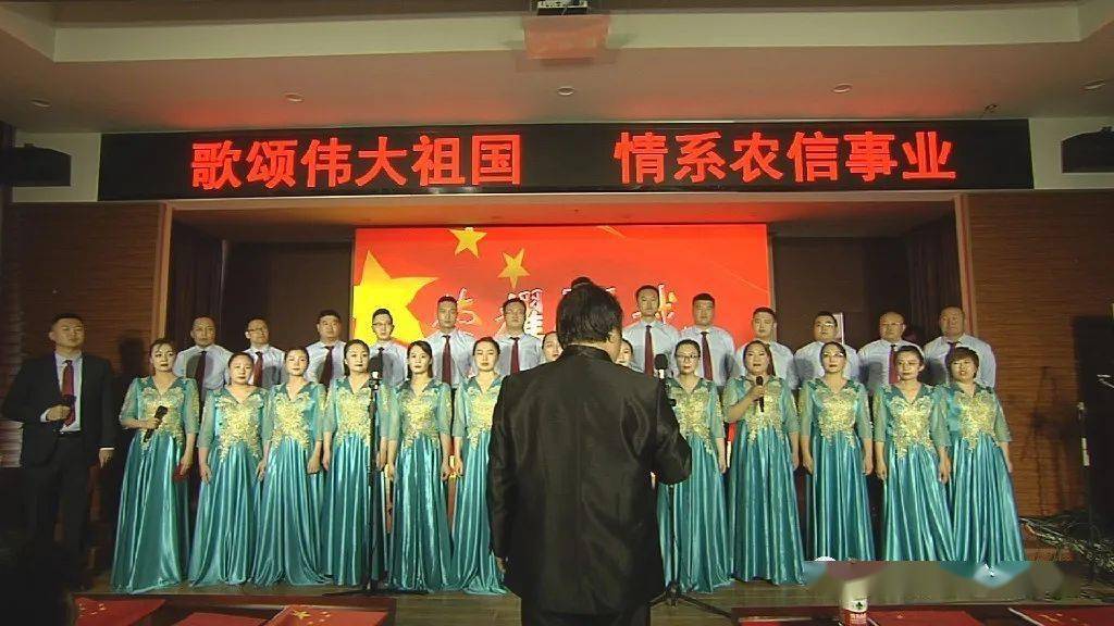 文明实践在行动歌颂伟大祖国情系农信事业阿巴嘎旗农村信用合作联社