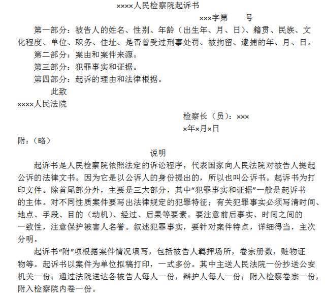 刑事起訴書刑事判決書(二審改判)刑事判決書上訴答辯狀成功跳躍一大步