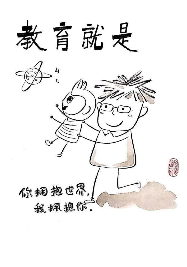 校园采风教育是什么我们用漫画告诉你