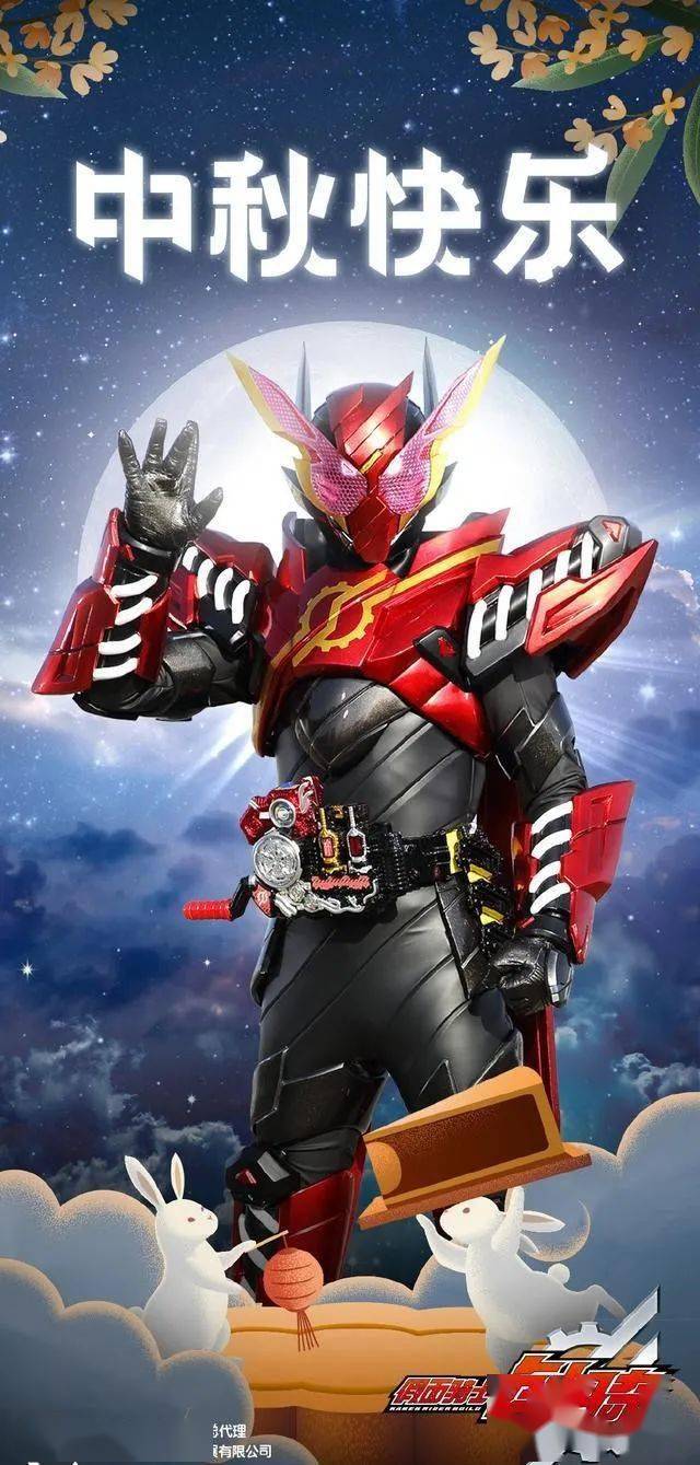 假面骑士联手奥特曼为粉丝送中秋祝福,build和罗布兄弟登场!_形态