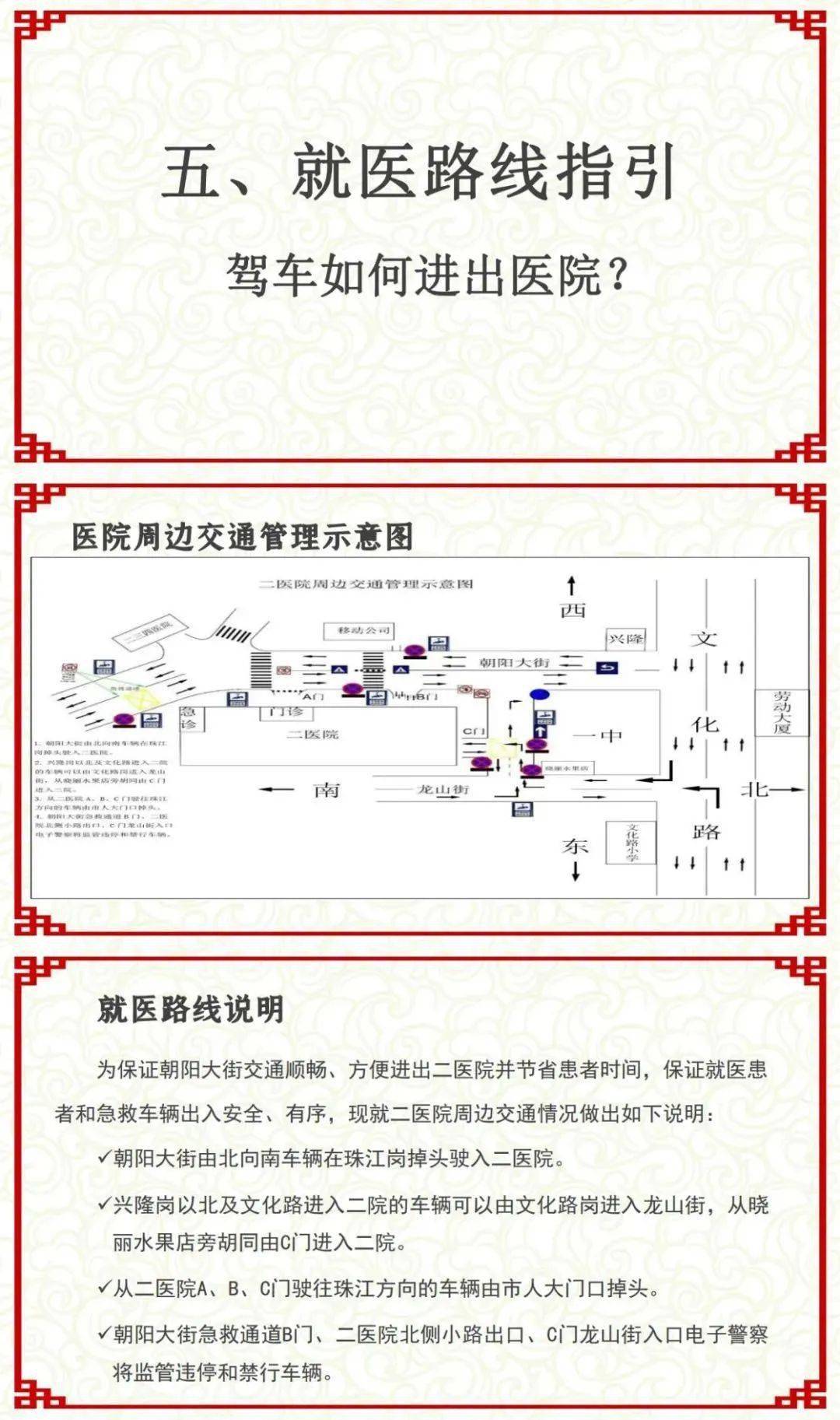 包含營口市中心醫院跑腿掛號，提高您的就醫效率的詞條