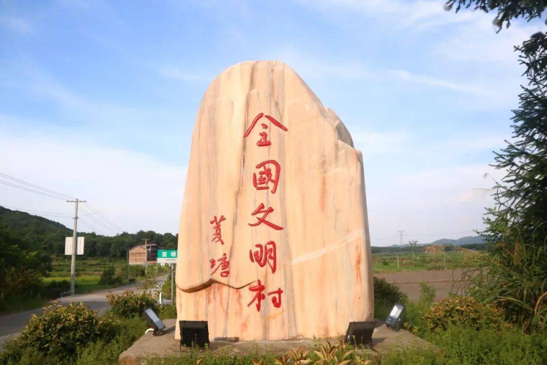 抚州市东乡区王桥镇菱塘村村规民约