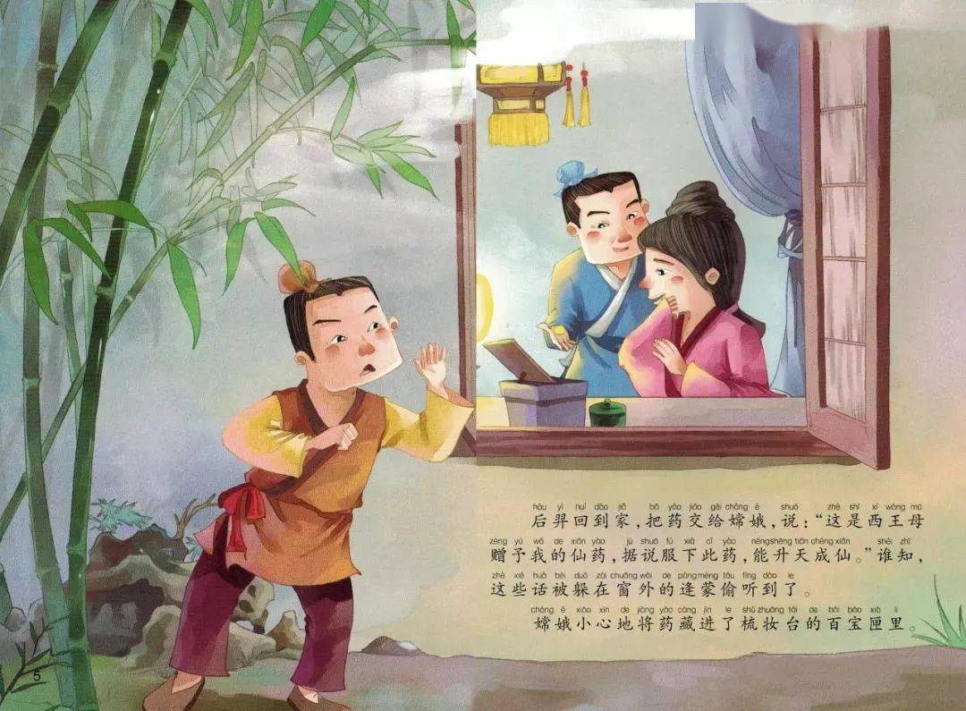 给小朋友的睡前故事丨《中秋节传统故事》