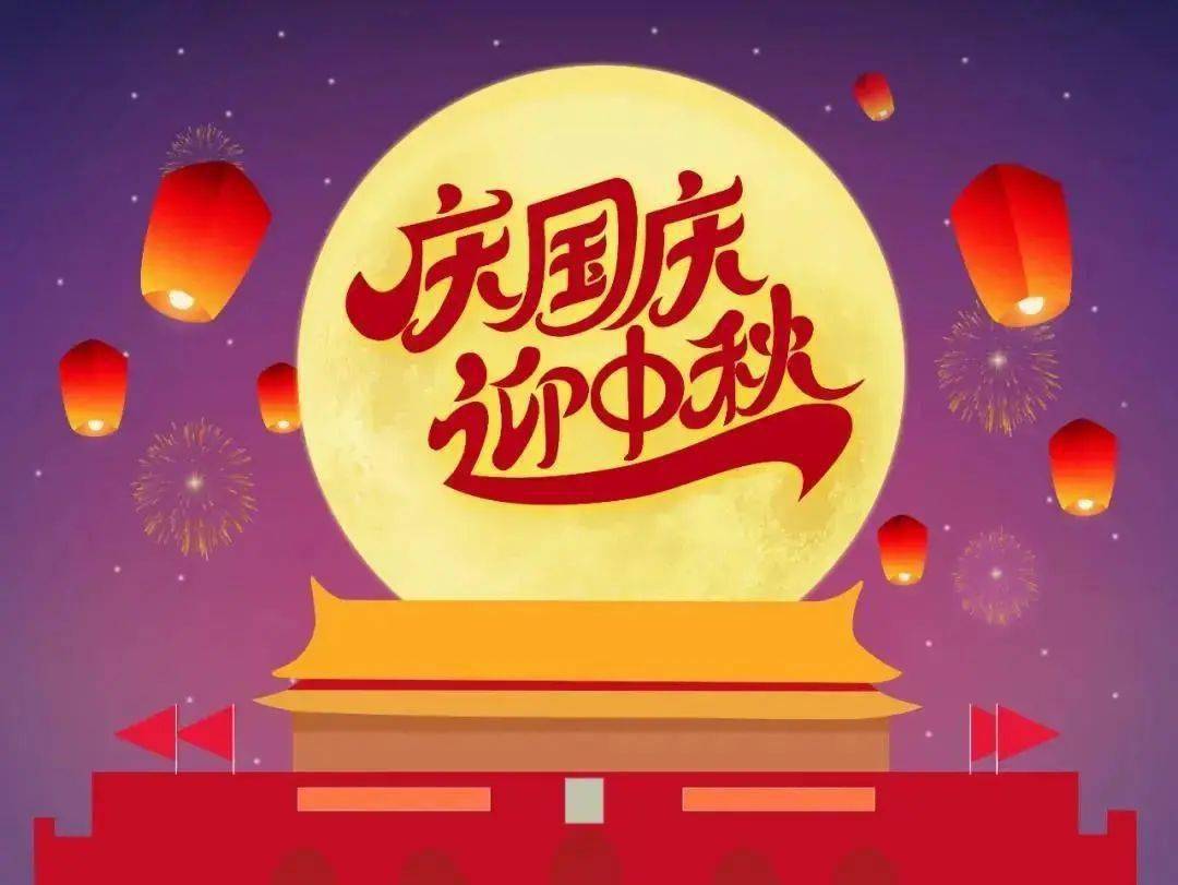 阳泉二中2020年国庆假期致家长的一封信