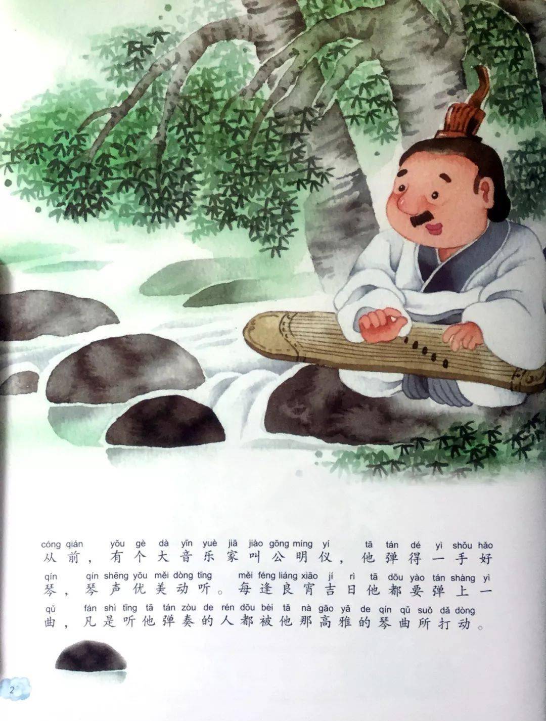 汉字里的故事17 | 牛_公明仪