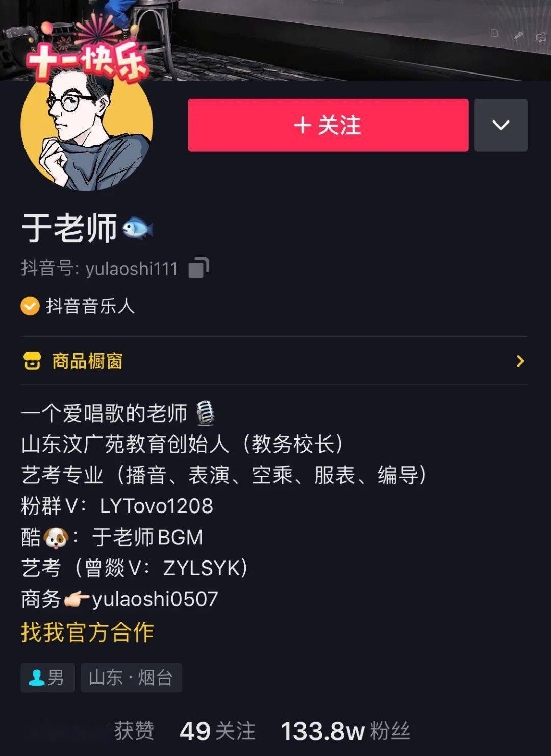 艺考界三千万粉丝网红大咖集体送祝福你一定认识他们