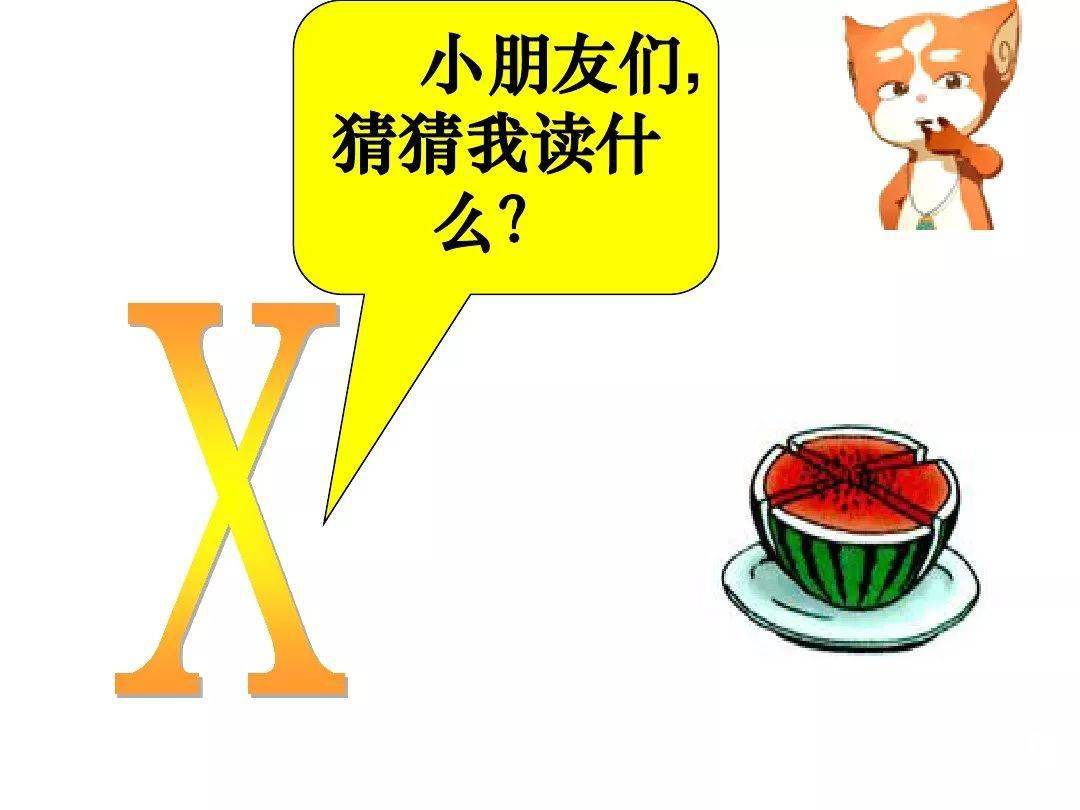 微课堂统编语文一年级上汉语拼音6jqx图文讲解教学视频知识点课文音频