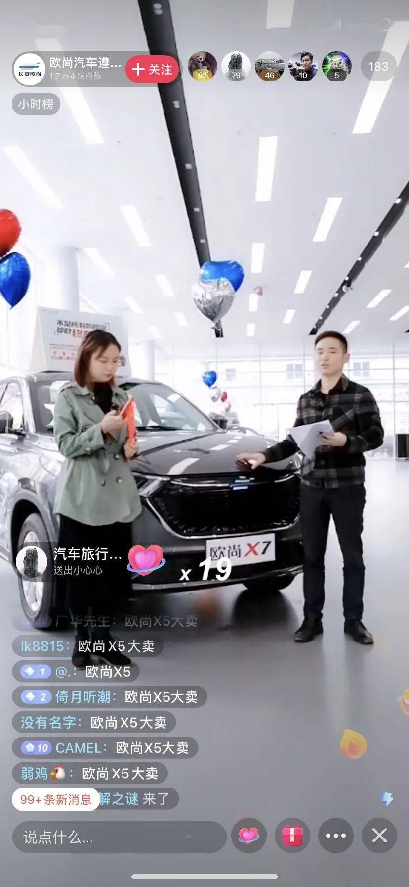 国庆假期看直播,长安欧尚让全国总监帮您选车!_搜狐汽车_搜狐网