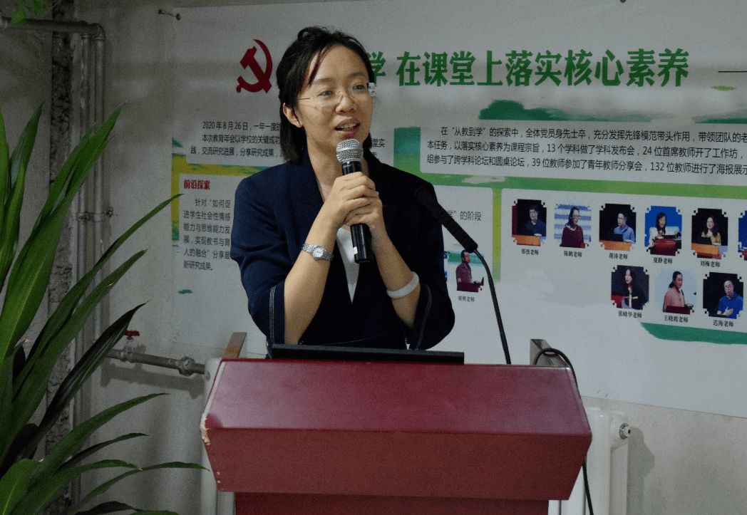 【新教师研修课程】张梦梦老师《有温度的规则与管理》