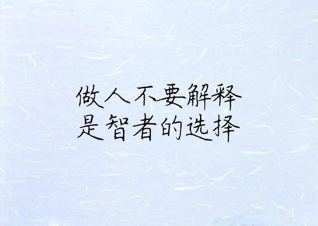 心靈雞湯管好自己的嘴不要說這些話