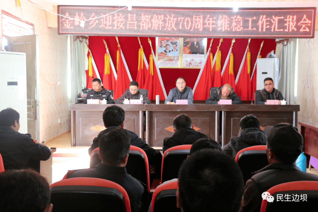 边坝县委常委政法委书记公安局党委书记局长督察长胡智先后深入金岭乡