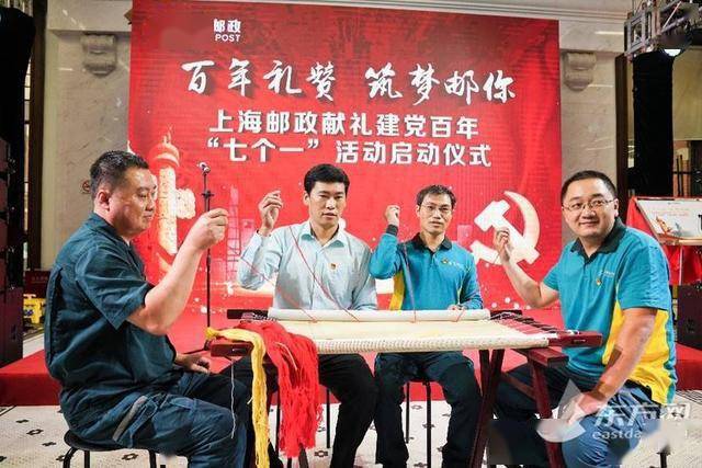 一针一线绣党旗上海邮政献礼建党百年七个一活动拉开序幕