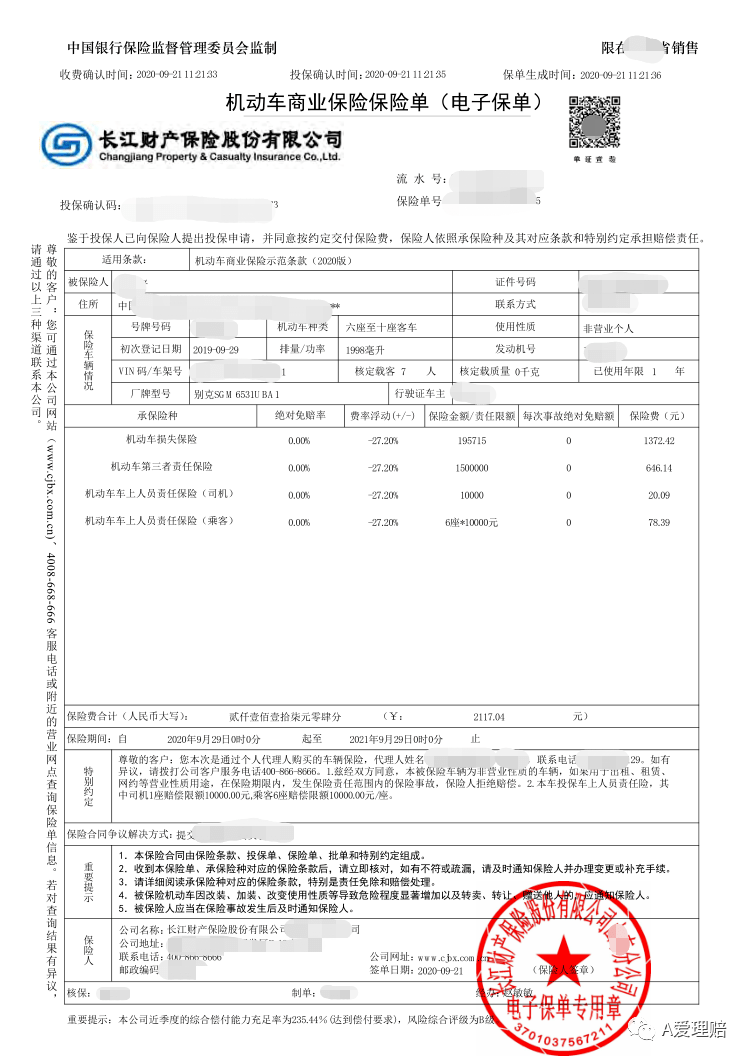 十一假期車改後30家保險公司電子保單大展示有哪些不同呢