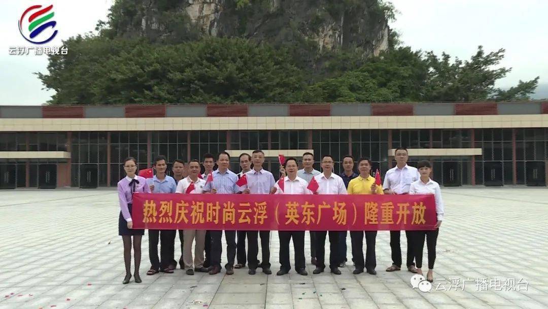 好消息云浮英东体育馆地面广场开放啦终于等到你了