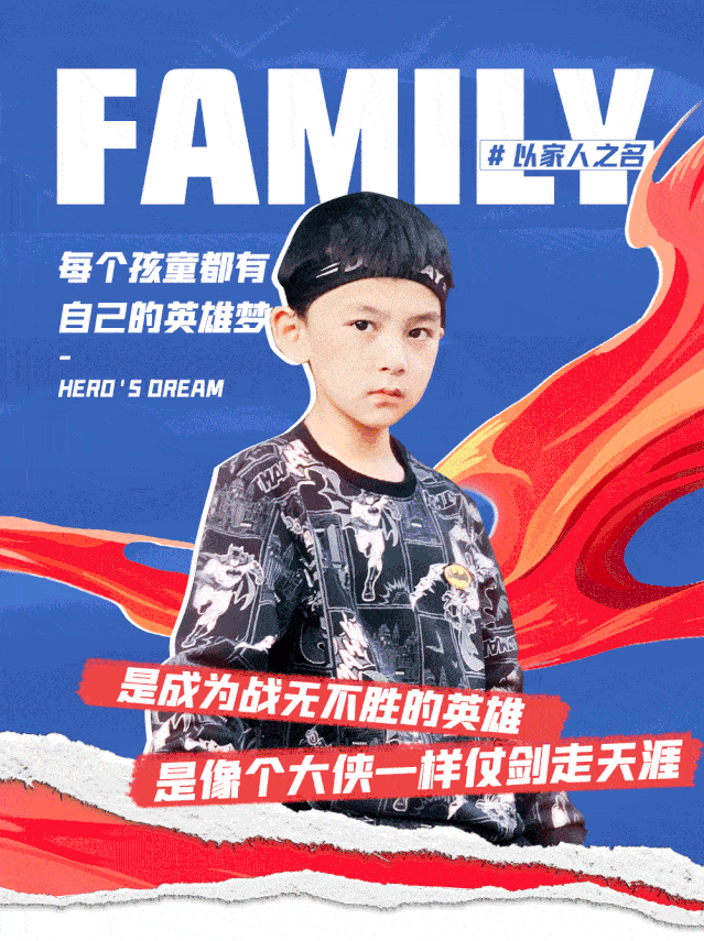 海阳振华商厦3f特步儿童以之名解读少年英雄梦