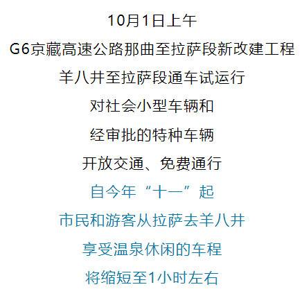 庆祝中华人民共和国成立71周年喜 迎 国 庆1949—202071