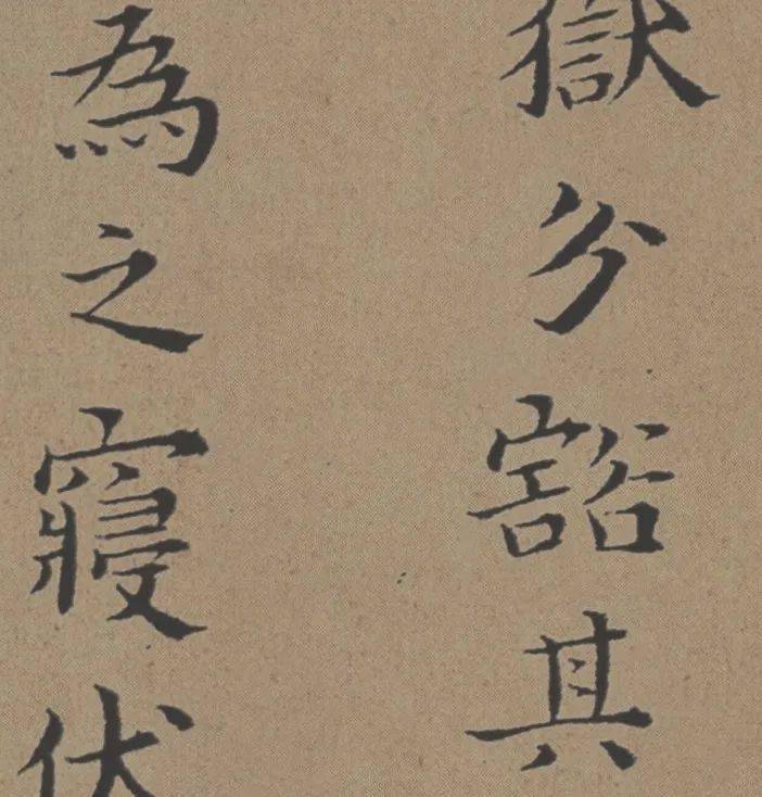 古拙清健黄道周小楷孝经卷