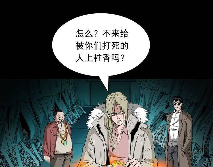 好多丧尸呀_漫画