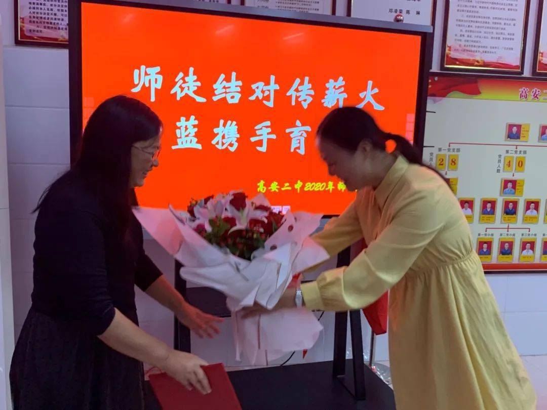 高安二中举行2020年新老教师结对拜师仪式
