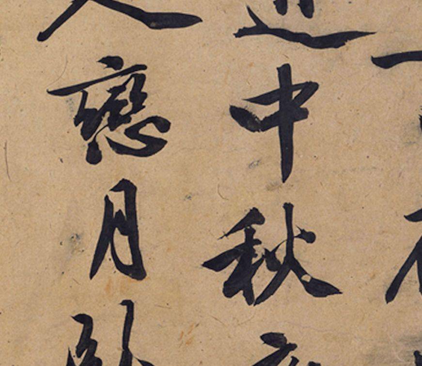 旧时月色|文征明的中秋夜月