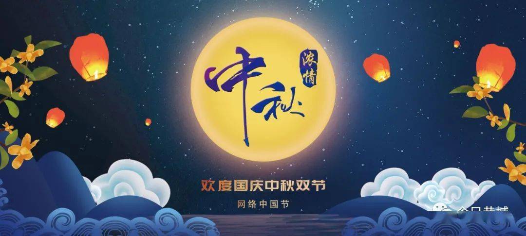 【网络中国节99中秋】过中秋佳节 品传统文化