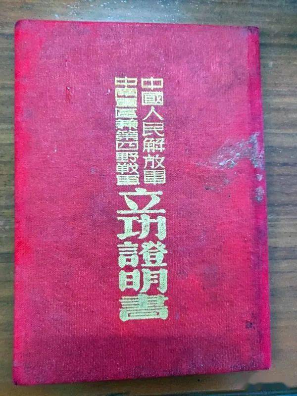 致敬英雄高州也有个张富清深藏功名70年