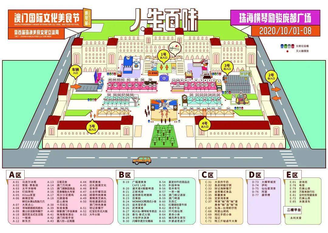 这届澳门美食节横琴站真的很可以!