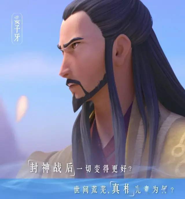 姜子牙与琉璃撞配音师尊竟是帝君昊辰满口苍生啊