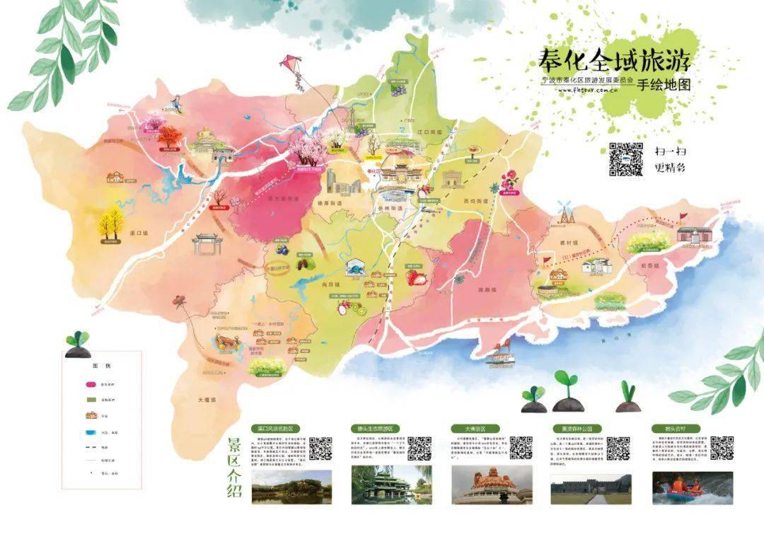 遇见新奉化 你会再次爱上._旅游