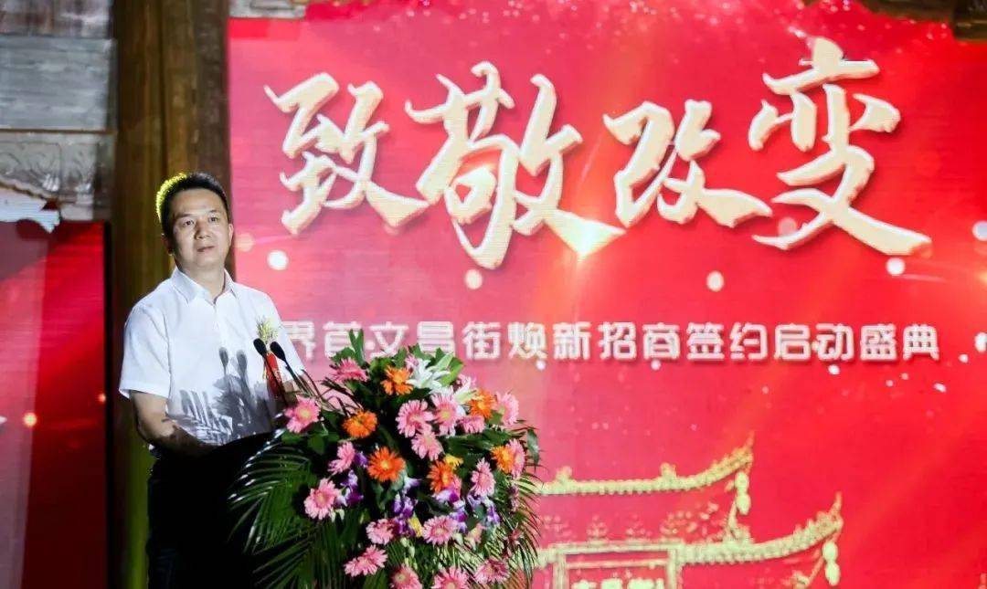 界首文昌街焕新开街