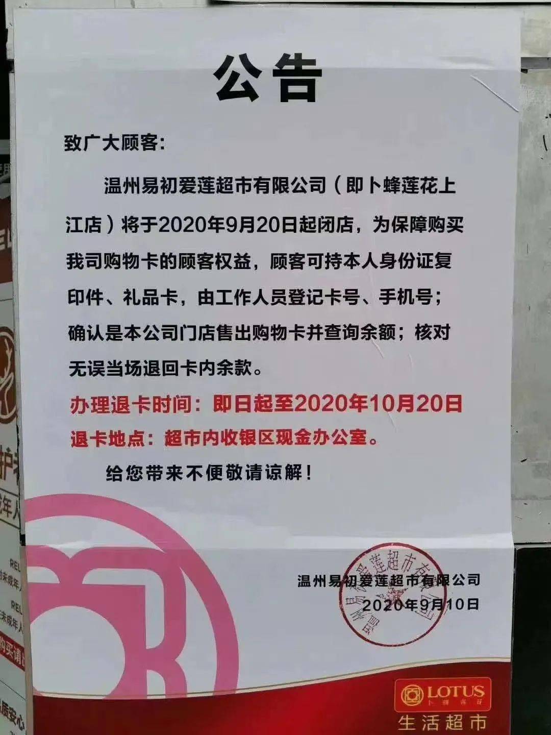 上江卜蜂蓮花超市停業拆遷周邊將建248米超高層