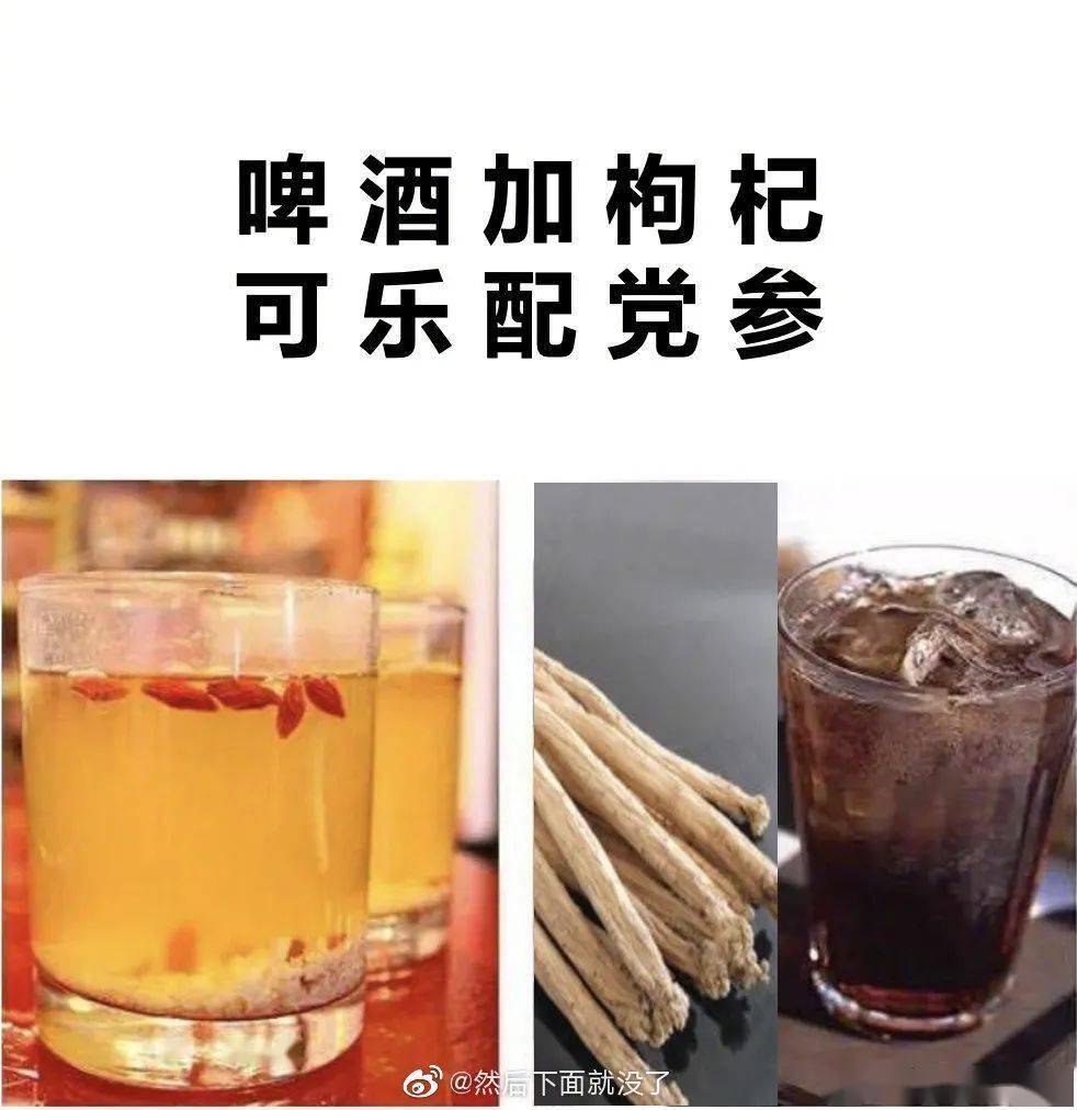 当代朋克养生指南……看完真得瑞思拜!