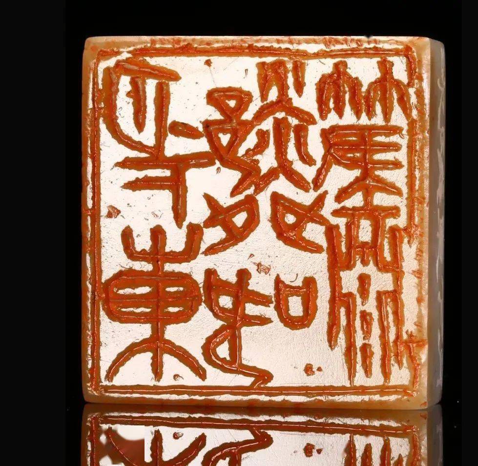 12位名当代家篆刻苏东坡赏心十六乐事尽显大家风采