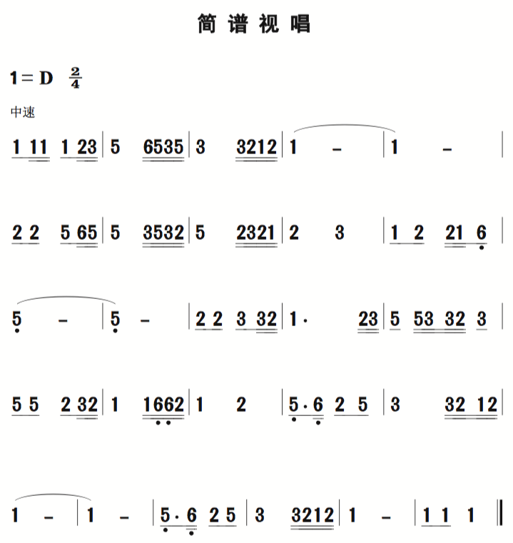 10月5日|每天一条简谱视唱(声乐爱好者专用)_音频