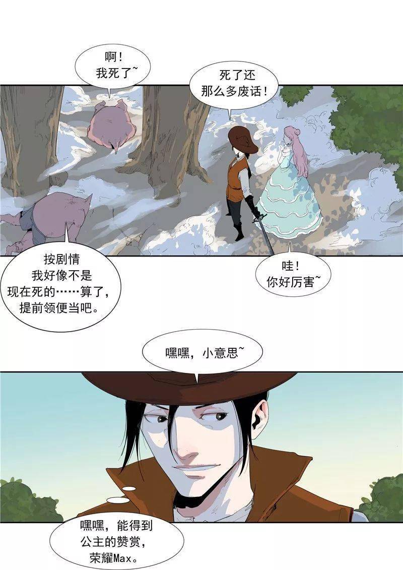 公主与骑士_故事