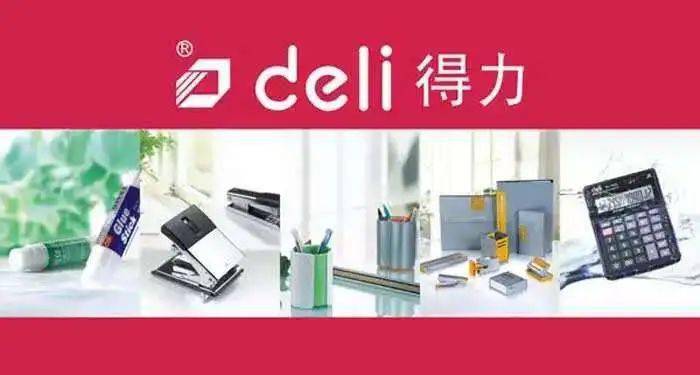 目前得力旗下涵盖得力办公,得力文具,安格耐特,纽赛,得力工具等独立子