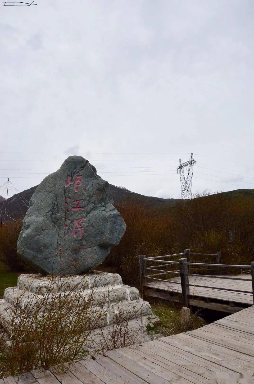 自然探访岷江源头张力弦专栏