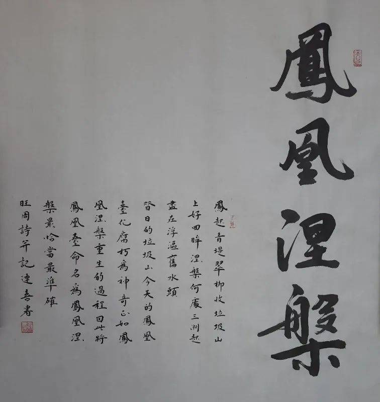 書法微展吳連喜郭旺周詩書聯袂再現南湖十六景