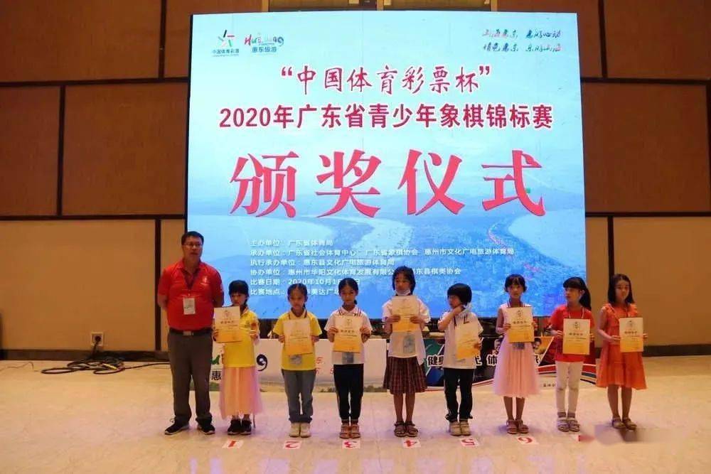 "中国体育彩票杯"2020年广东省青少年象棋锦标赛第一阶段落下帷幕
