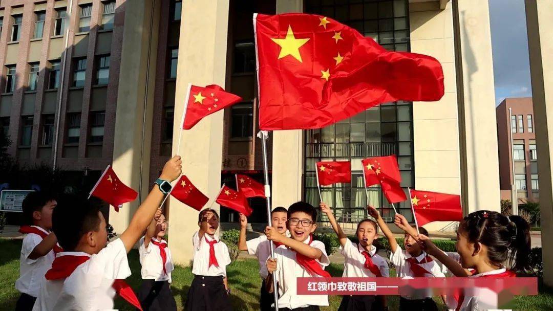 红领巾致敬祖国——让国旗在天安门广场高高飘扬_手机搜狐网