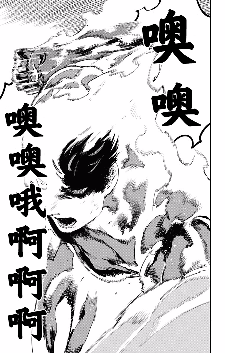 藤本树火爆旧作炎拳第69话