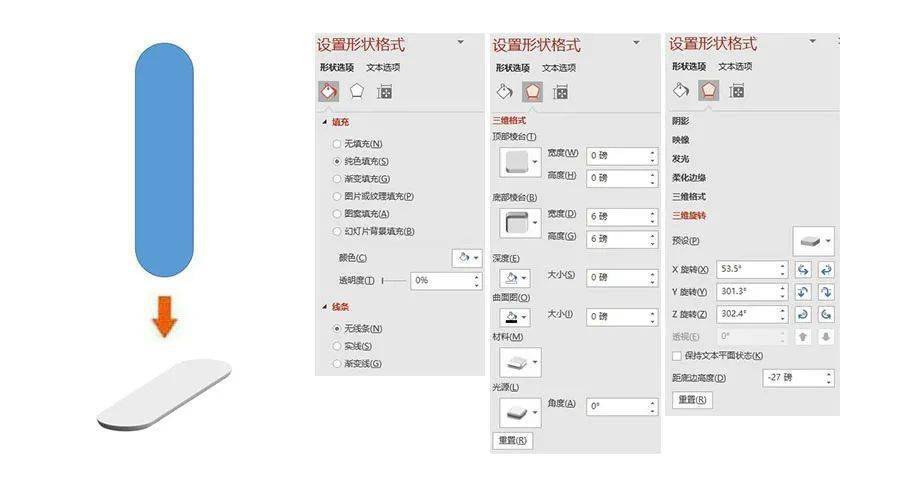 用PPT画出好看的瓷舟?_模拟