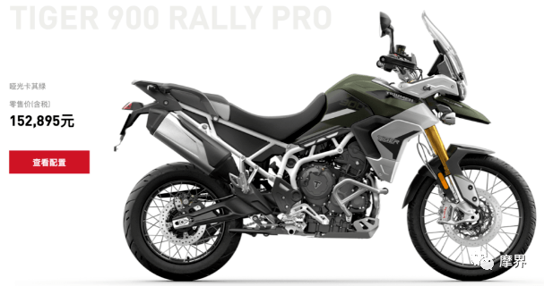 凯旋公布三缸900adv国内售价