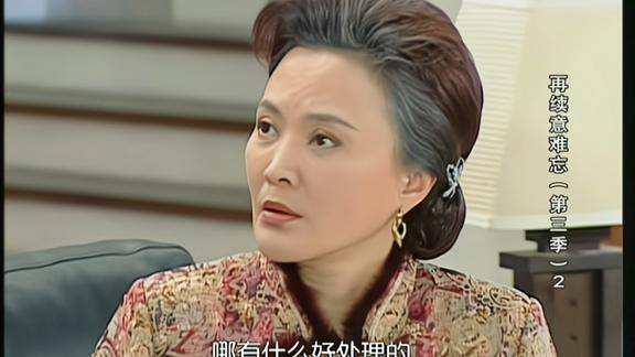 意难忘王母希望能把何佩琪接回家胜志非常不乐意