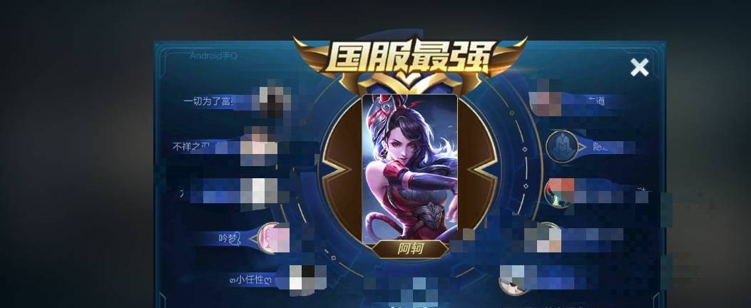 王者荣耀进场总是被秒国服最强阿轲诚意教学装备篇